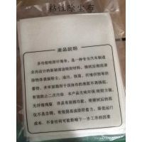 【長(zhǎng)絲滌綸型汽車(chē)噴漆除塵布 粘性擦試布 清潔擦布 潔匠除塵布 粘塵布 上海除塵布 無(wú)錫除塵布圖片】長(zhǎng)絲滌綸型汽車(chē)噴漆除塵布 粘性擦試布 清潔擦布 潔匠除塵布 粘塵布 上海除塵布 無(wú)錫除塵布