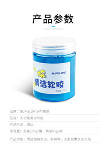 清潔軟膠 汽車內(nèi)飾與鍵盤的除塵利器